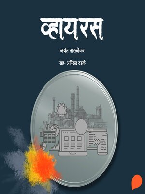 cover image of Virus
